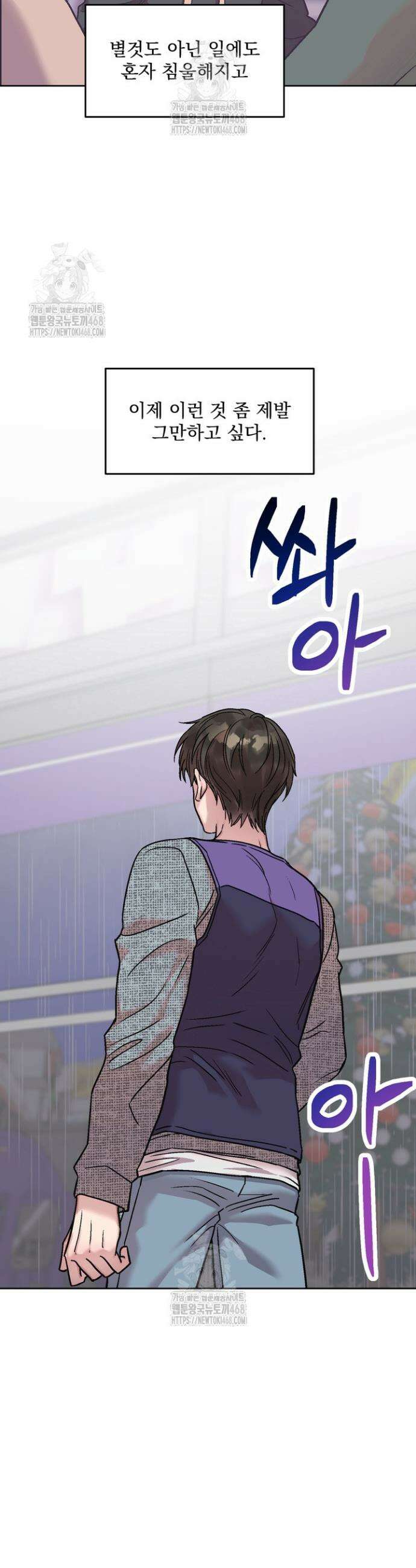 짝사랑을 포기한 날부터 5화 13