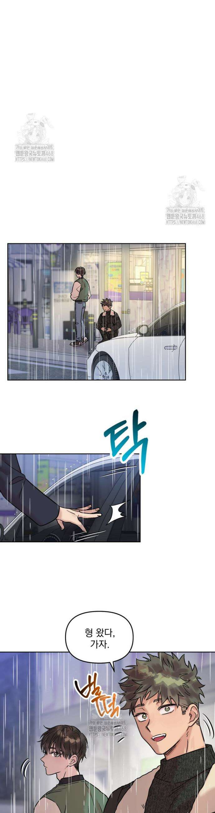 짝사랑을 포기한 날부터 5화 14