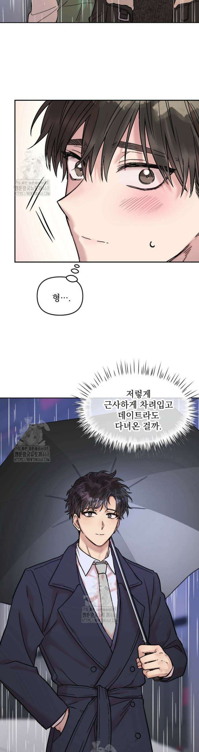 짝사랑을 포기한 날부터 5화 15