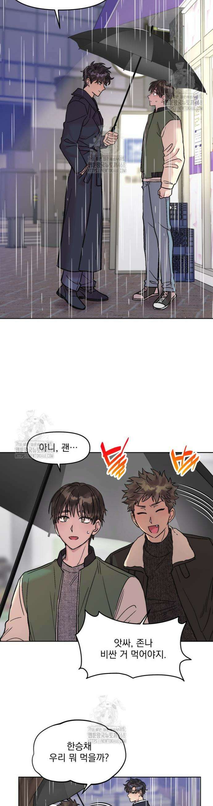 짝사랑을 포기한 날부터 5화 17