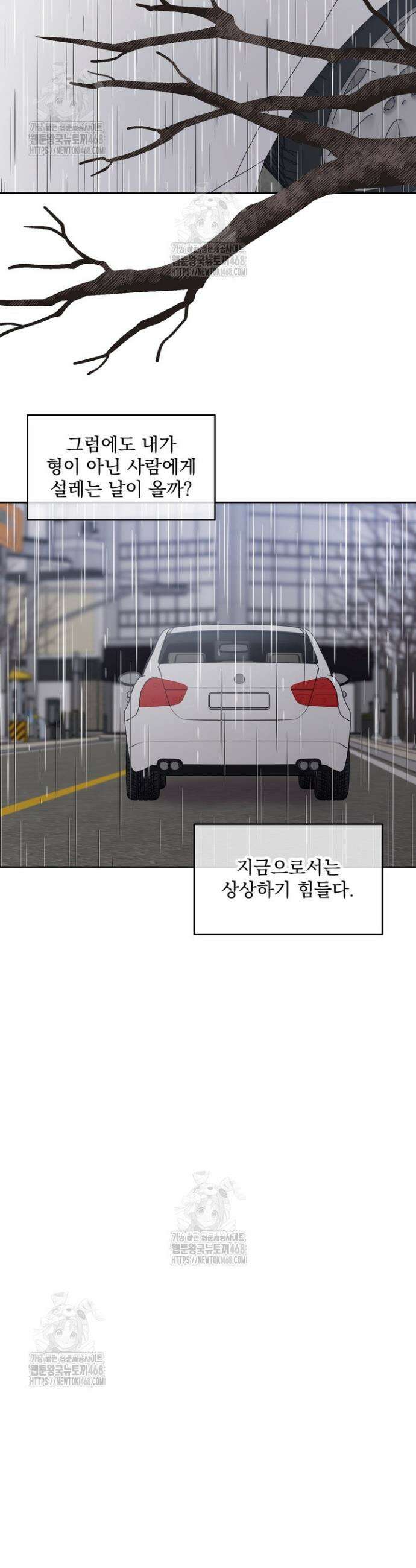 짝사랑을 포기한 날부터 5화 21