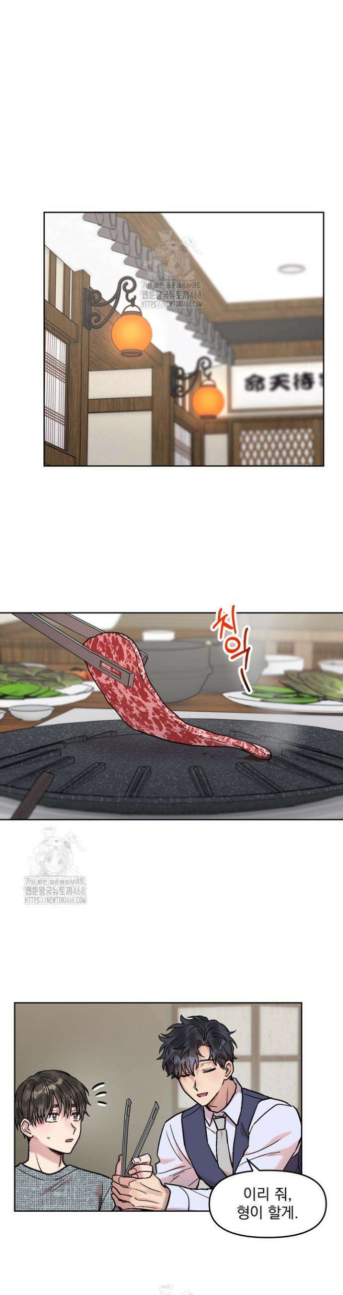 짝사랑을 포기한 날부터 5화 22