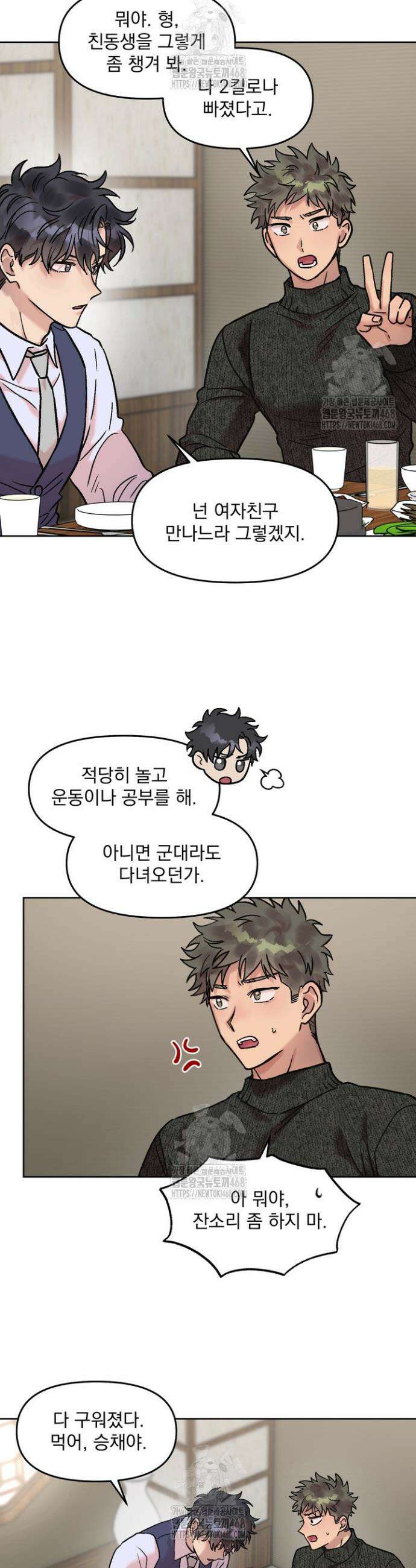 짝사랑을 포기한 날부터 5화 26