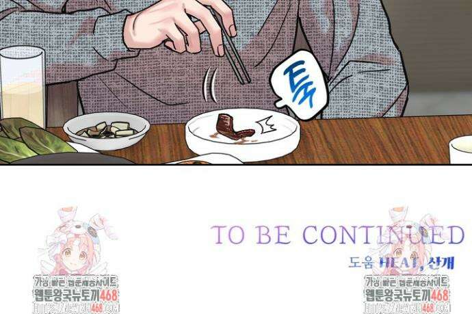 짝사랑을 포기한 날부터 5화 28