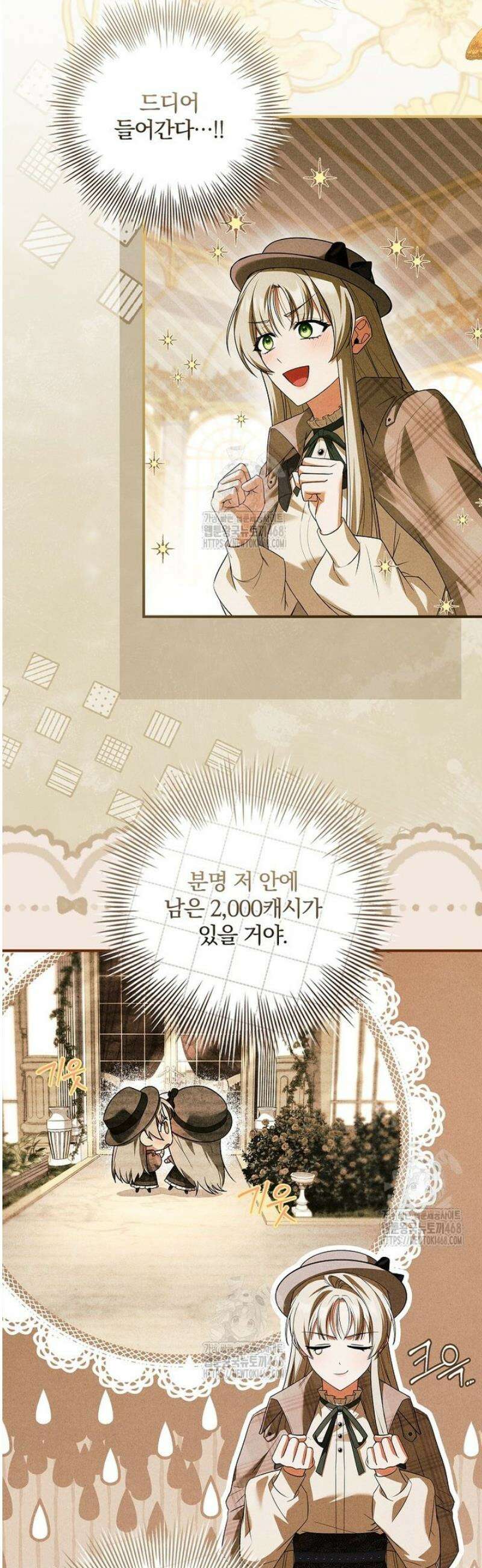 후회 남주를 위한 흥신소 절찬 영업 중! 10화 2
