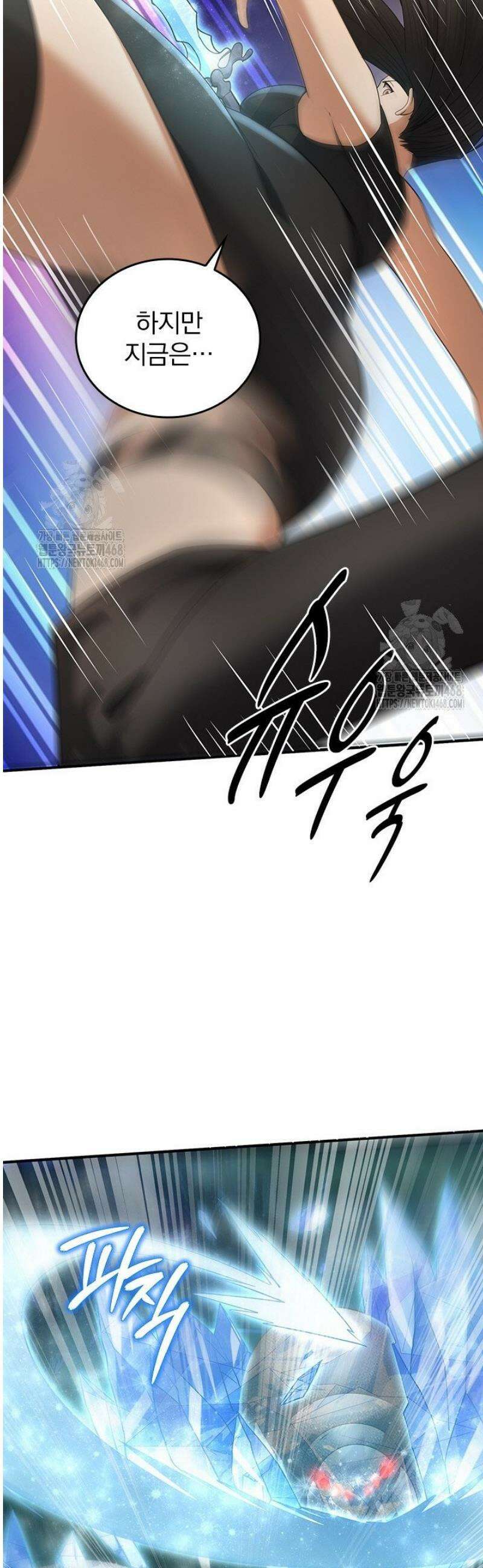 나는 최약체 드래곤 테이머 26화 3