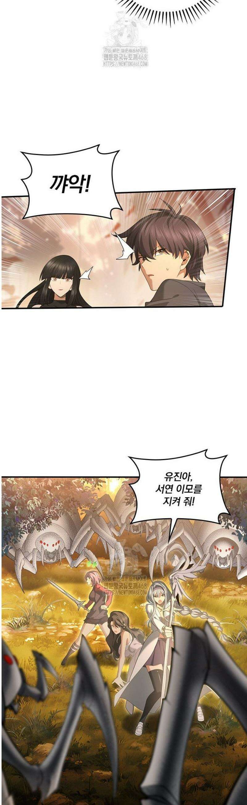 나는 최약체 드래곤 테이머 26화 9