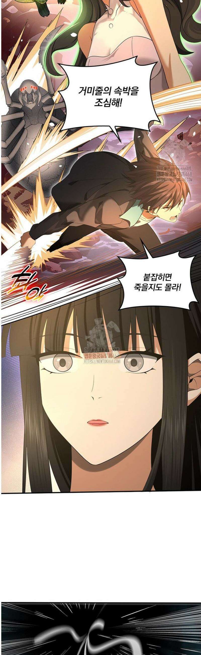 나는 최약체 드래곤 테이머 26화 12