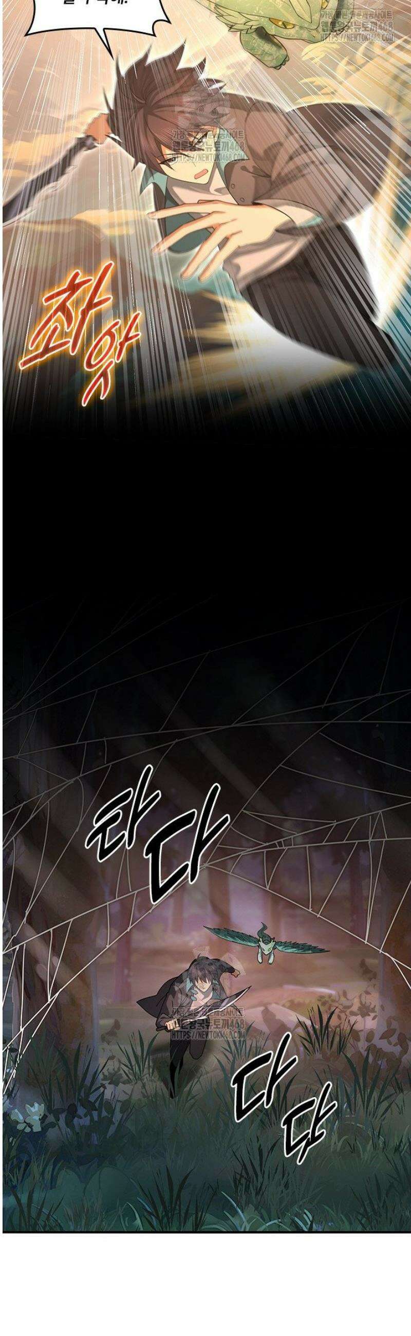 나는 최약체 드래곤 테이머 26화 16