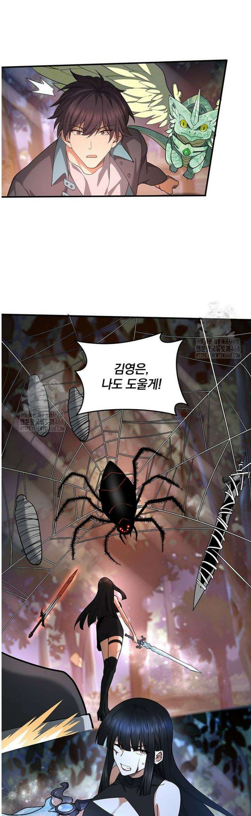 나는 최약체 드래곤 테이머 26화 17