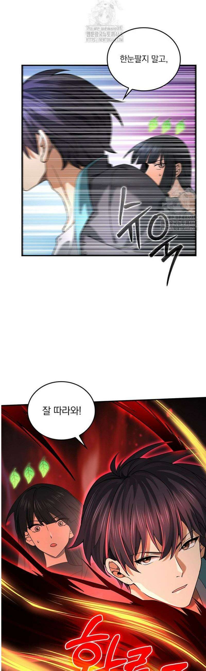나는 최약체 드래곤 테이머 26화 20