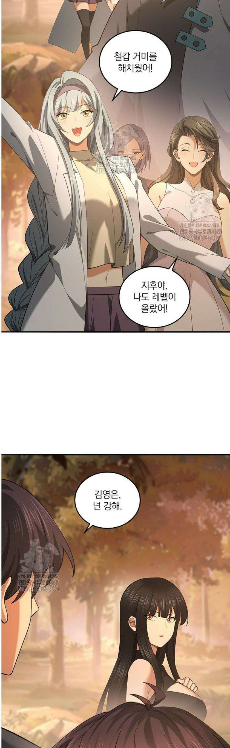 나는 최약체 드래곤 테이머 26화 28