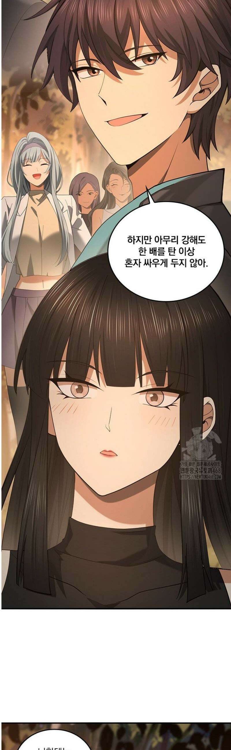 나는 최약체 드래곤 테이머 26화 29