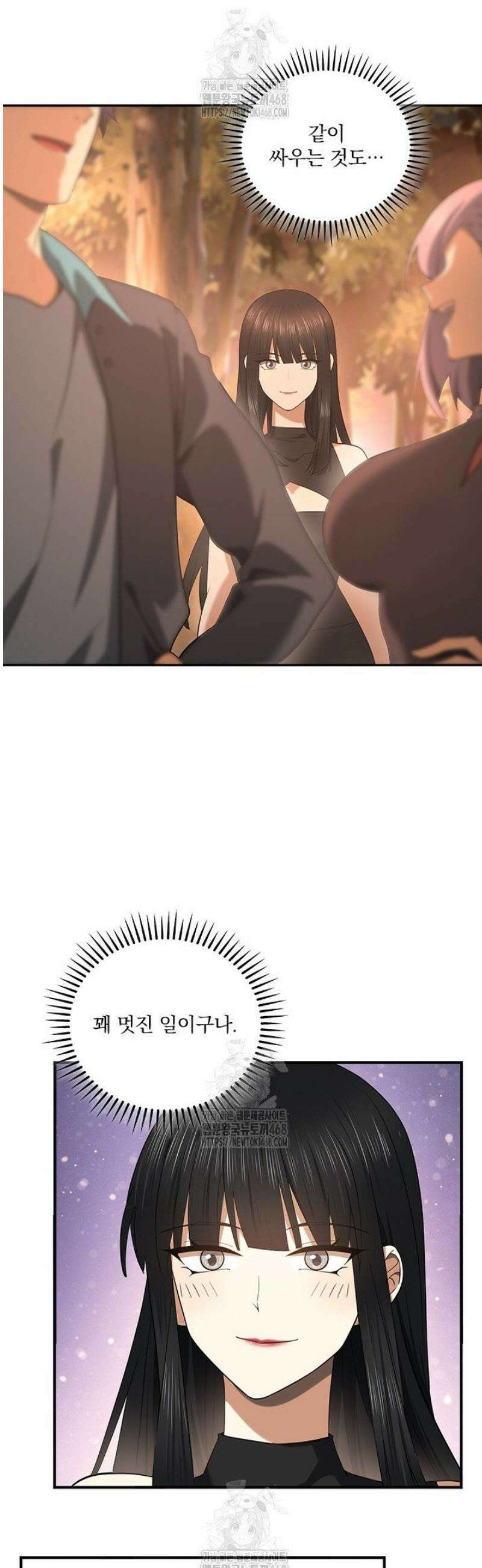 나는 최약체 드래곤 테이머 26화 32