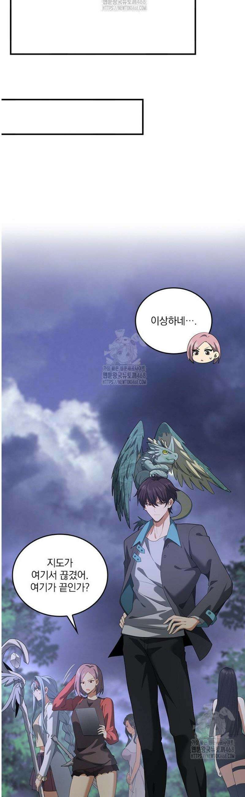 나는 최약체 드래곤 테이머 26화 33