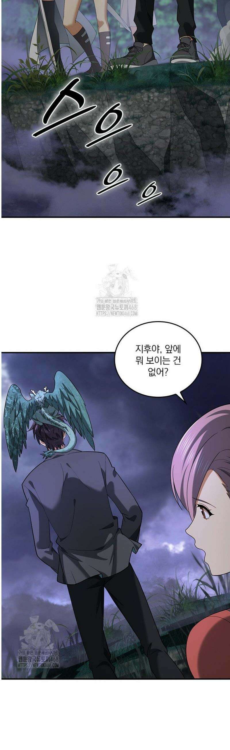 나는 최약체 드래곤 테이머 26화 34