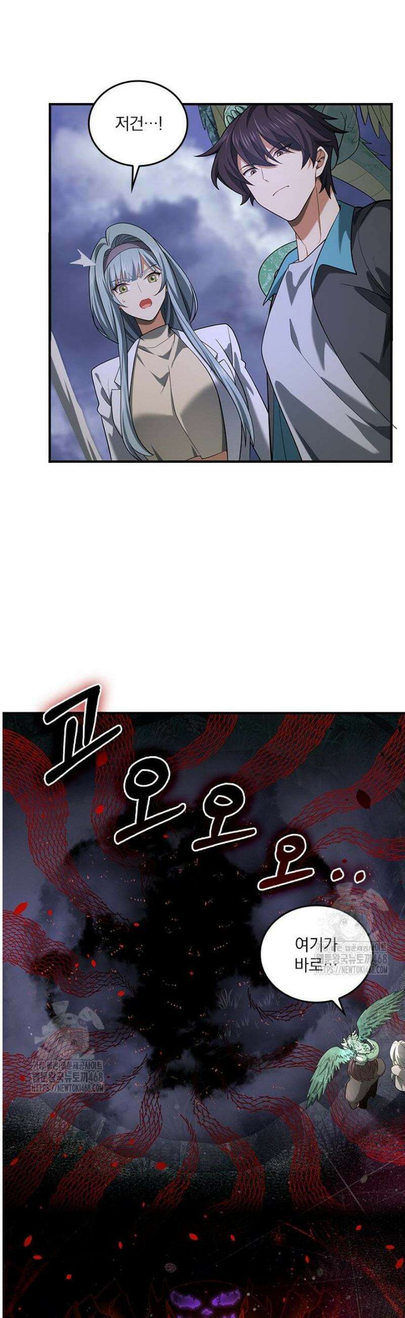 나는 최약체 드래곤 테이머 26화 35