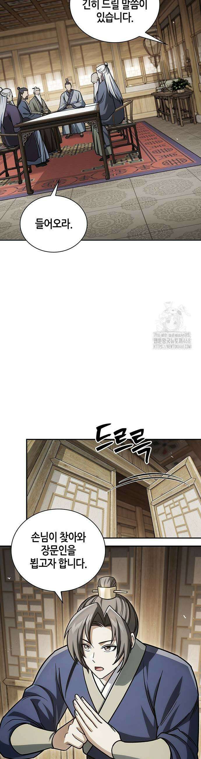 천화서고 대공자 139화 3