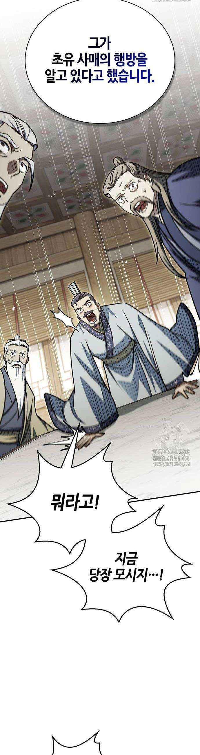 천화서고 대공자 139화 6