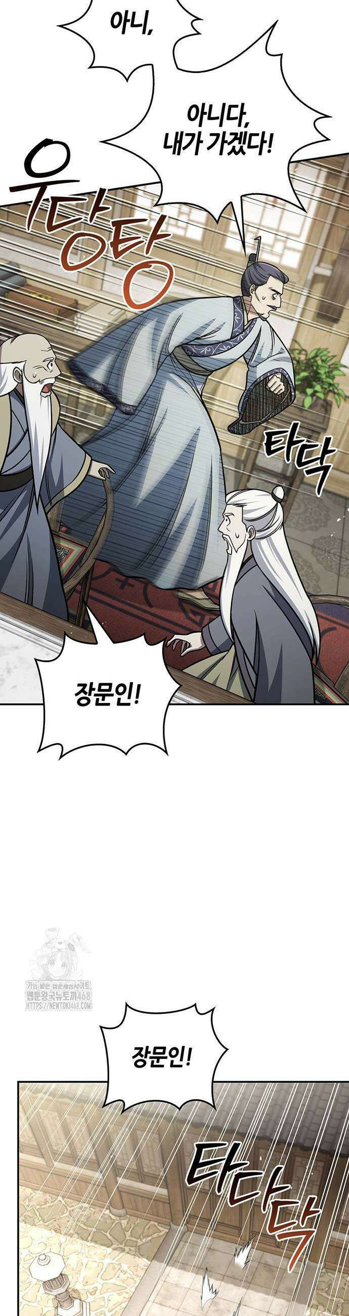 천화서고 대공자 139화 7