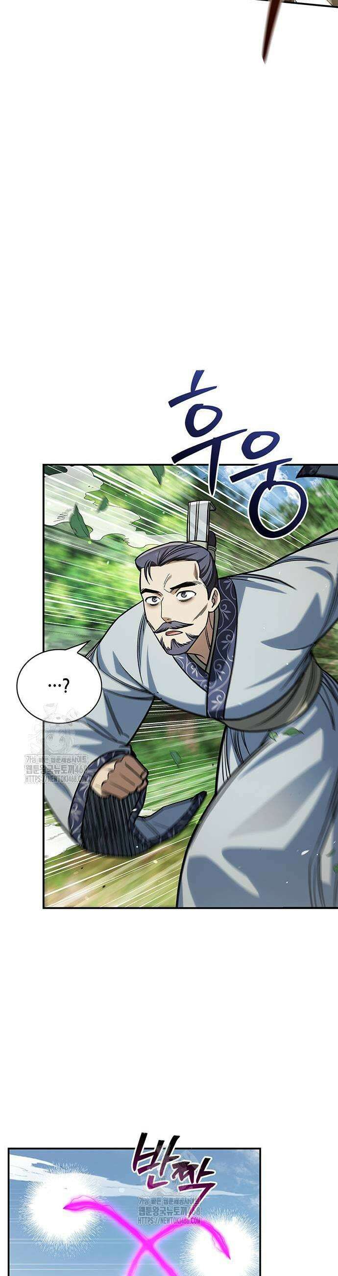 천화서고 대공자 139화 9