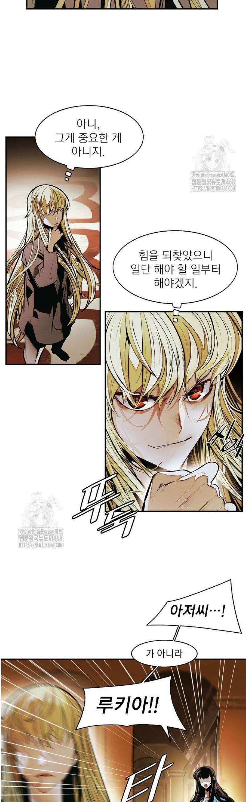 묵향 다크레이디 262화 3