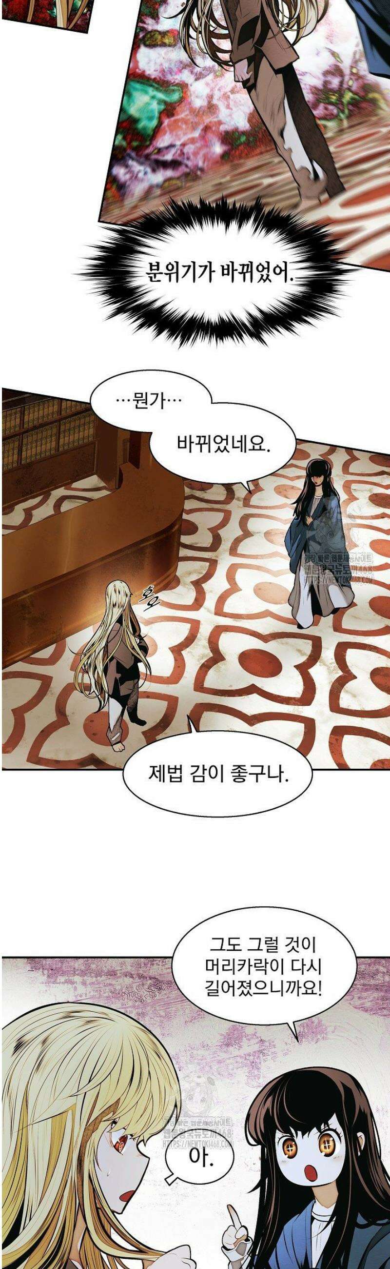 묵향 다크레이디 262화 5