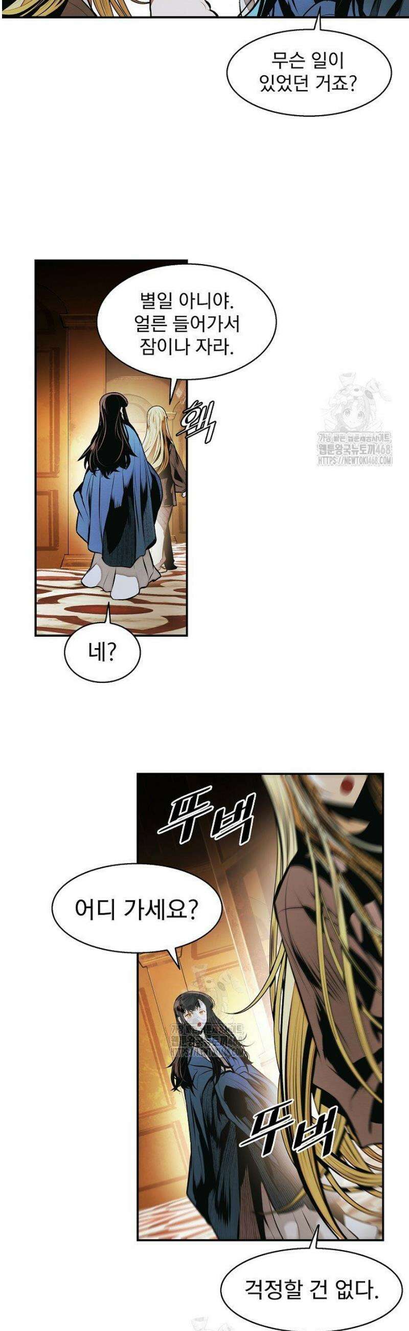묵향 다크레이디 262화 6