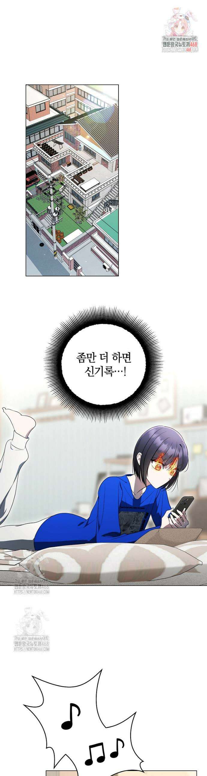 랭커를 위한 바른 생활 안내서 56화 1