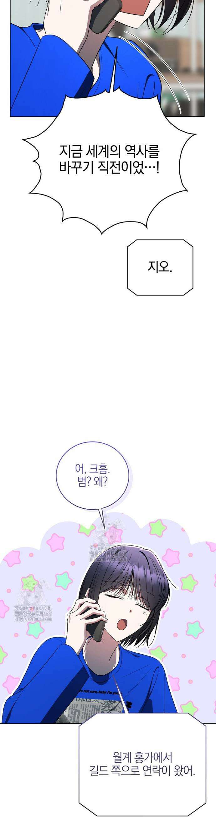 랭커를 위한 바른 생활 안내서 56화 3