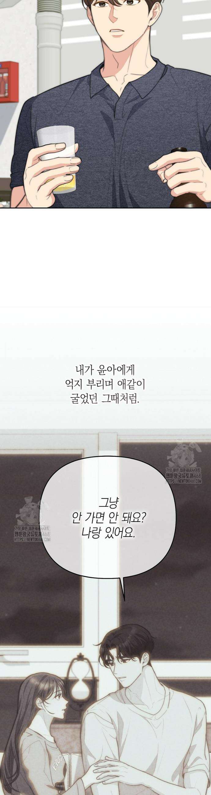 맛있는 세 끼 - 저스트 더 투 오브 어스 외전 5화 5