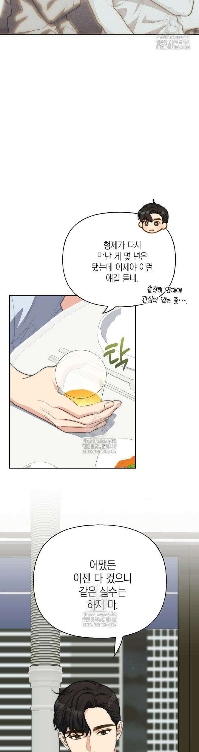 맛있는 세 끼 - 저스트 더 투 오브 어스 외전 5화 6