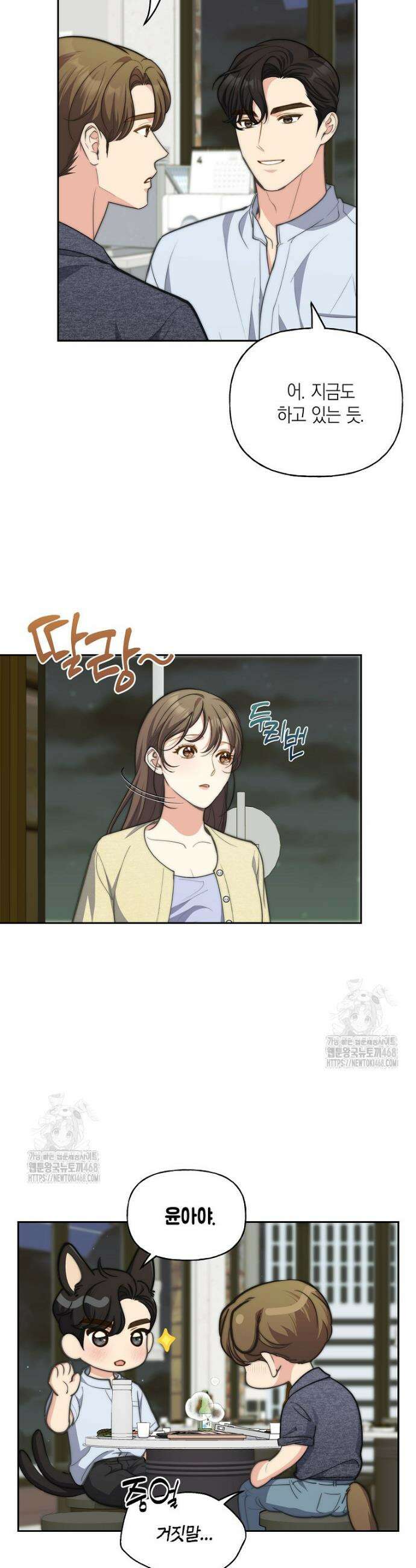 맛있는 세 끼 - 저스트 더 투 오브 어스 외전 5화 8