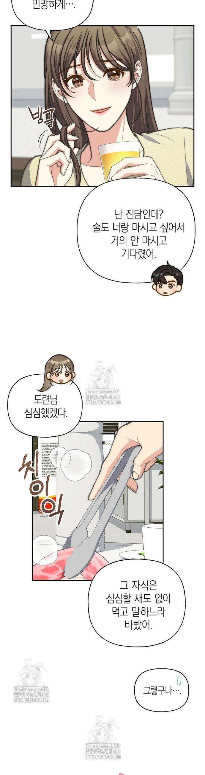 맛있는 세 끼 - 저스트 더 투 오브 어스 외전 5화 12