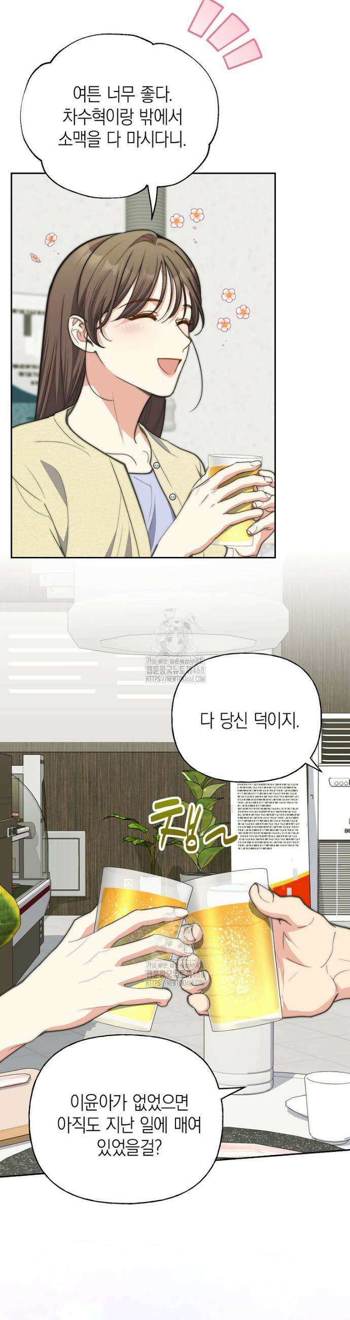맛있는 세 끼 - 저스트 더 투 오브 어스 외전 5화 13