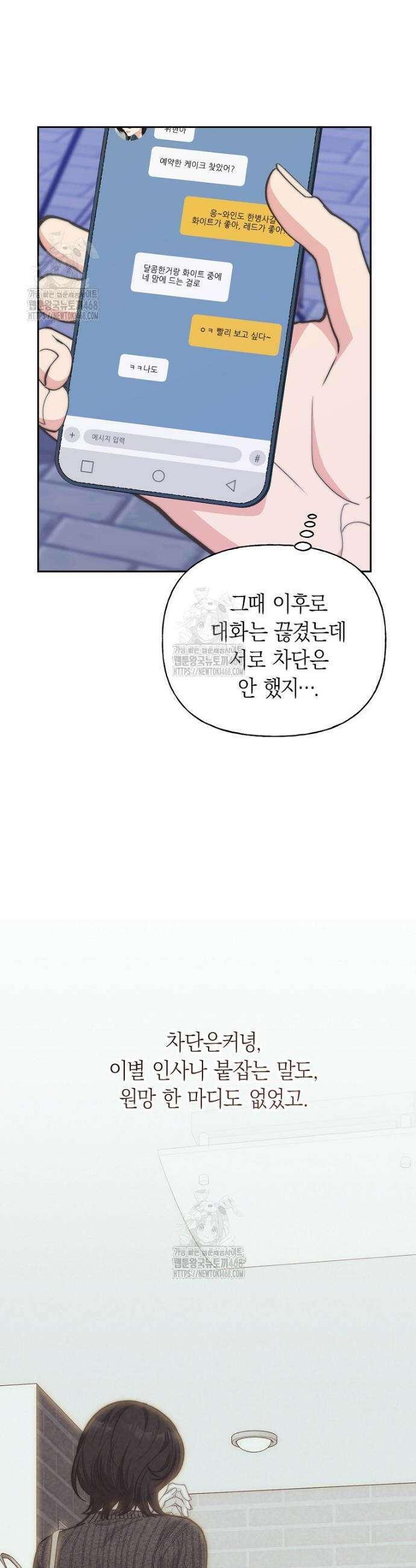 맛있는 세 끼 - 저스트 더 투 오브 어스 외전 5화 20
