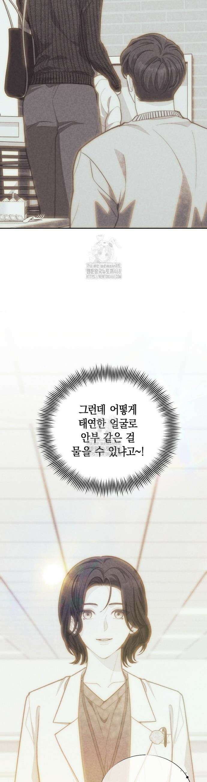 맛있는 세 끼 - 저스트 더 투 오브 어스 외전 5화 21