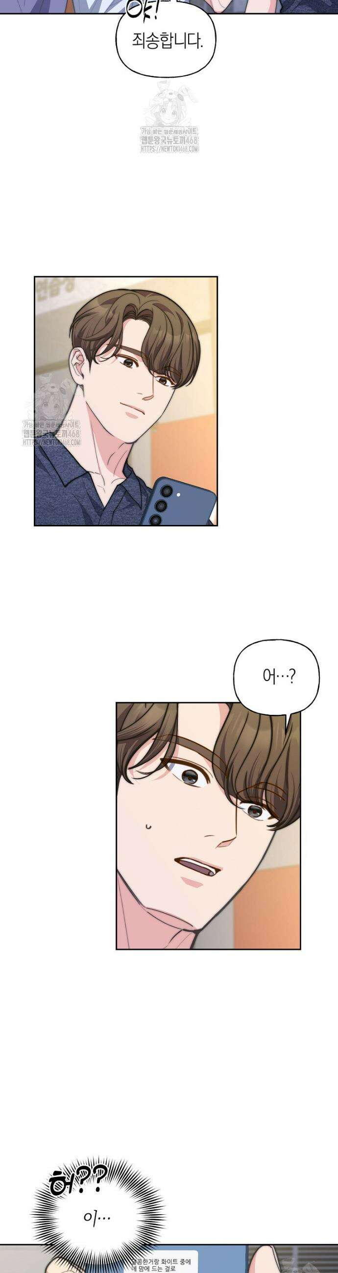 맛있는 세 끼 - 저스트 더 투 오브 어스 외전 5화 23