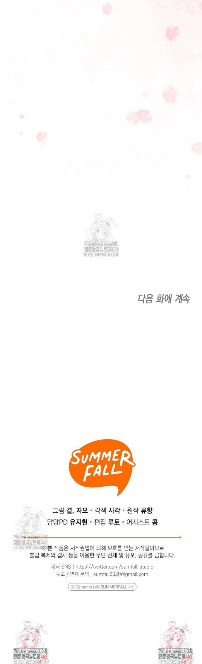 맛있는 세 끼 - 저스트 더 투 오브 어스 외전 5화 36