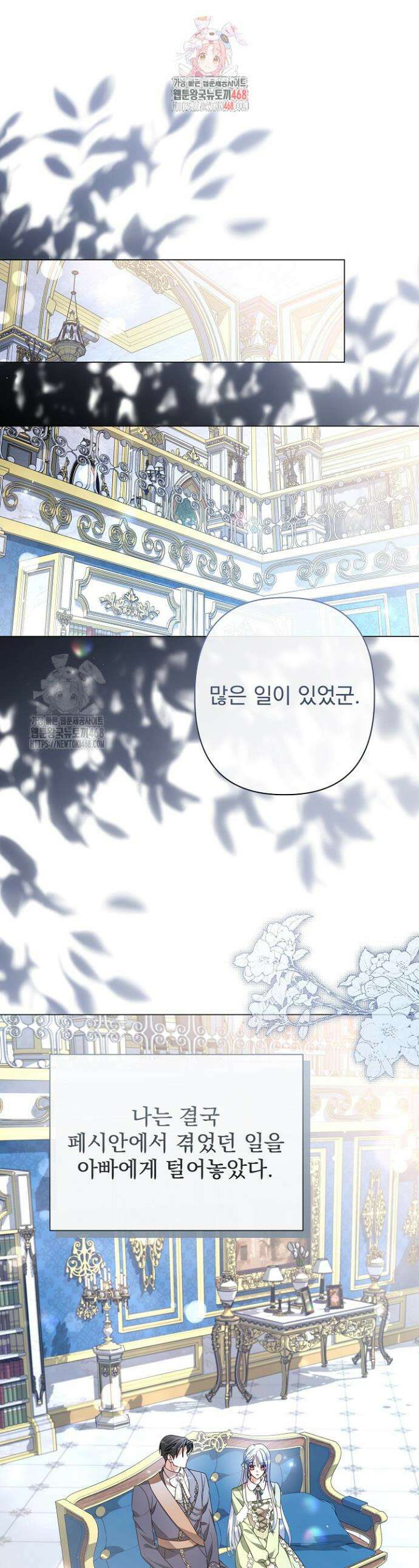 월흔 80화 1