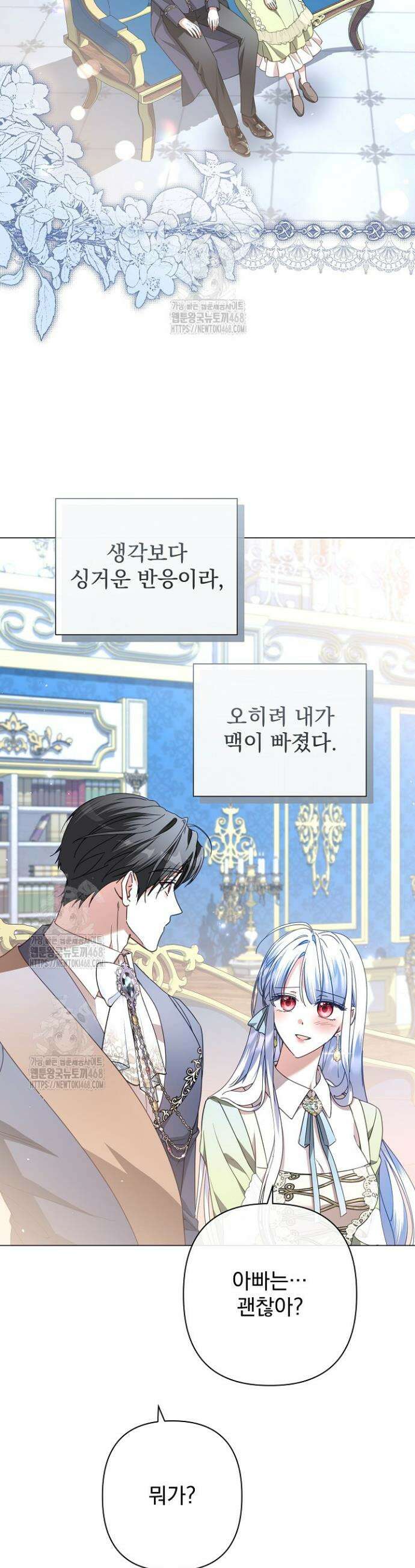 월흔 80화 2