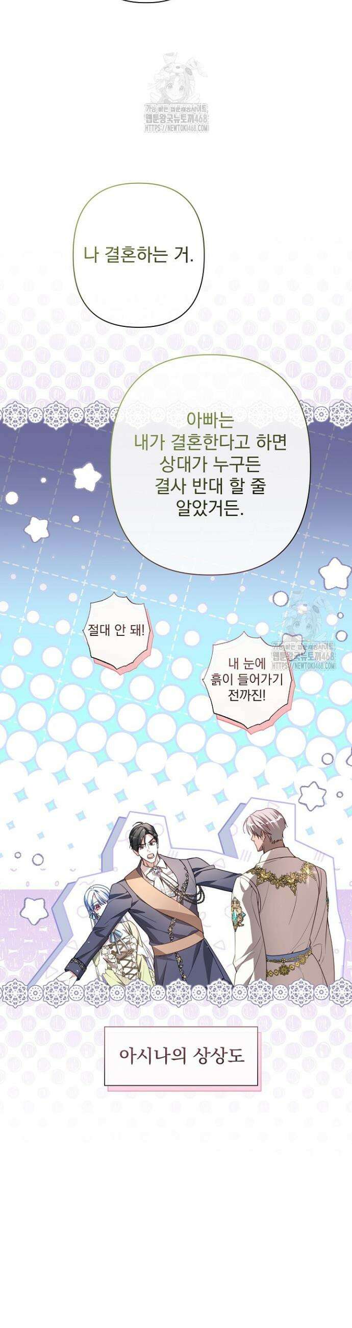 월흔 80화 3
