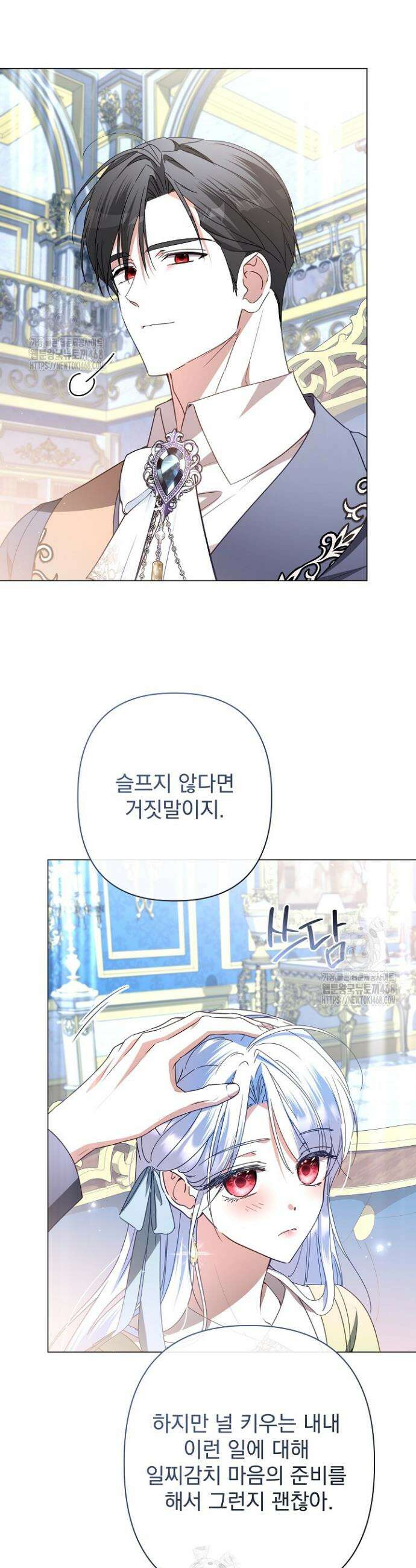 월흔 80화 4