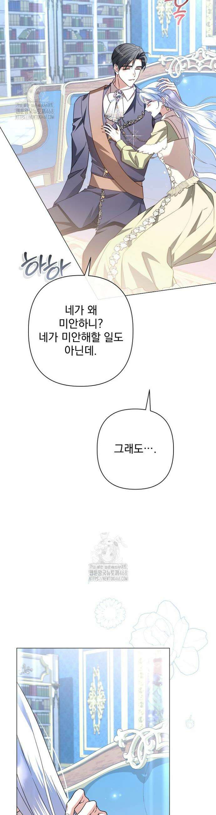 월흔 80화 7