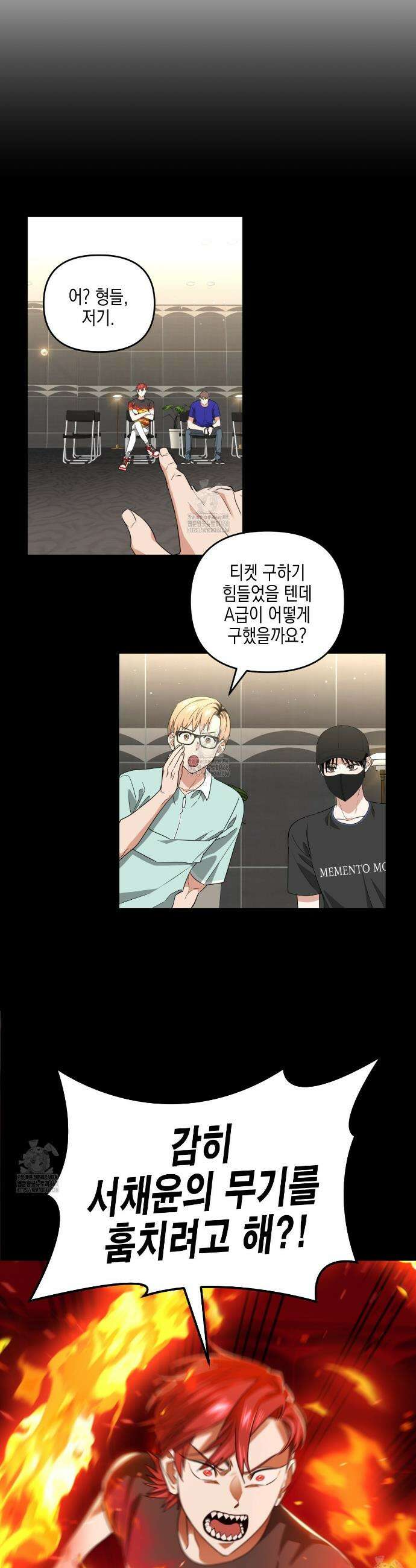 유언 때문에 죽는 건 잠깐 미뤘습니다 71화 4