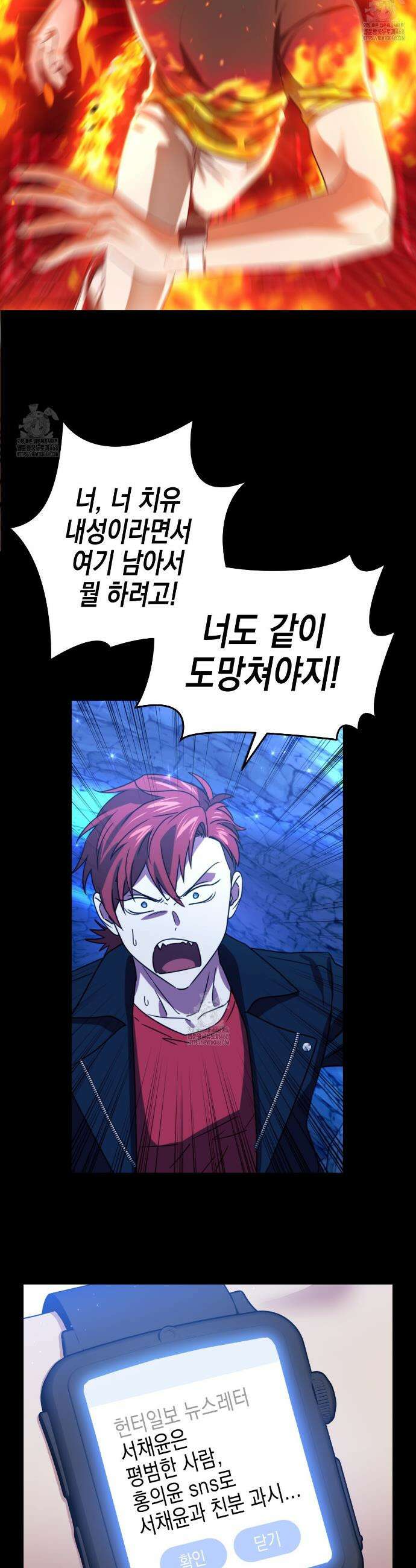 유언 때문에 죽는 건 잠깐 미뤘습니다 71화 5