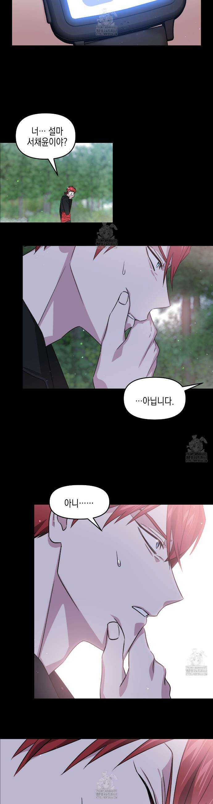 유언 때문에 죽는 건 잠깐 미뤘습니다 71화 6