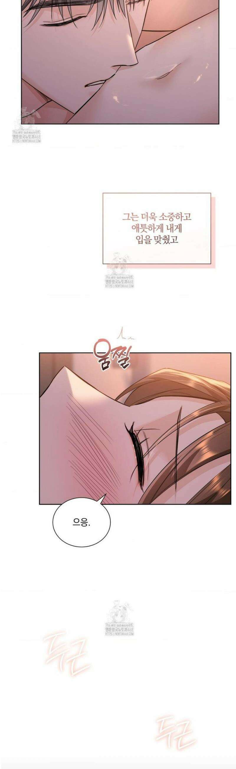 내겐 너무 다정한 보스 30화 5