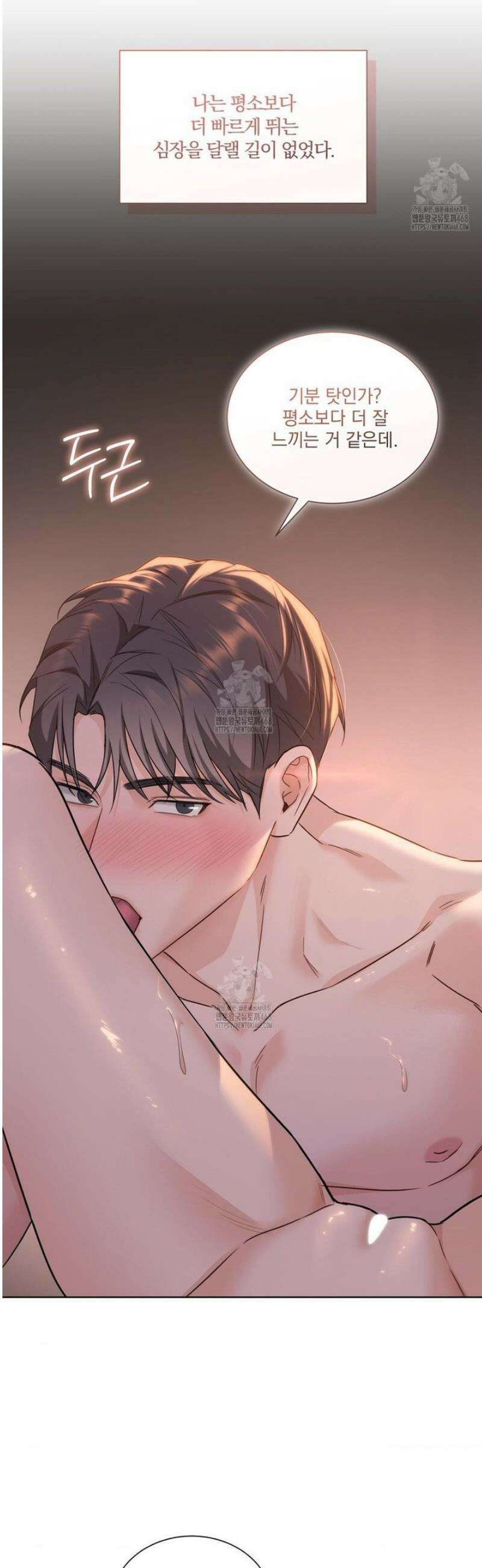 내겐 너무 다정한 보스 30화 6
