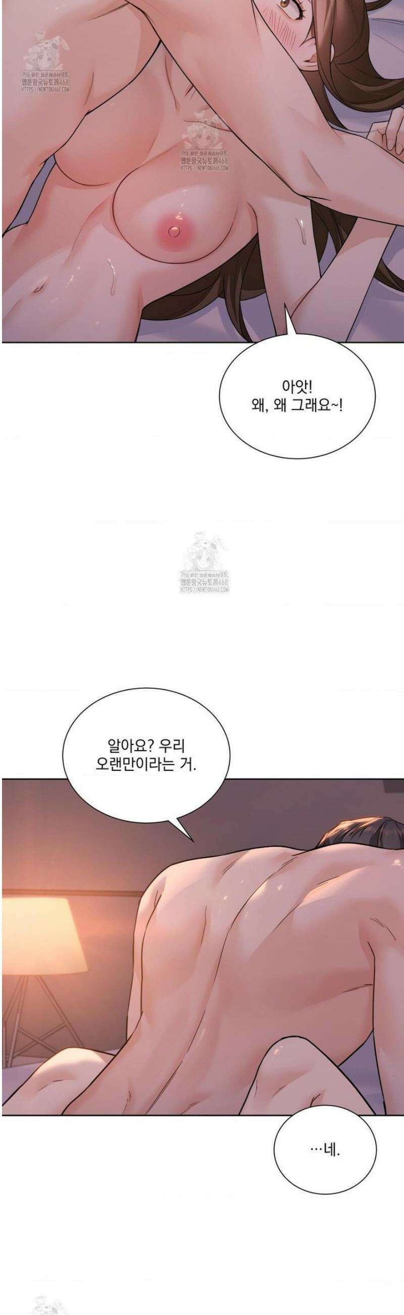 내겐 너무 다정한 보스 30화 8